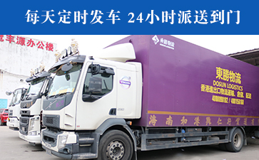 澳門(mén)專(zhuān)線(xiàn)物流